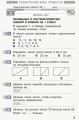 Математика. 2 класс: Мониторинг учебных достижений
