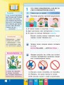 Я исследую мир. Информатика. 2 класс. Рабочая тетрадь