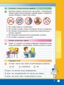 Я исследую мир. Информатика. 2 класс. Рабочая тетрадь