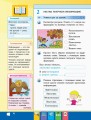 Я исследую мир. Информатика. 2 класс. Рабочая тетрадь