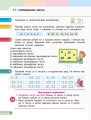Математика. 2 клас. Навчальний зошит у 4 ч. Ч. 1