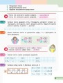 Математика. 2 клас. Навчальний зошит у 4 ч. Ч. 1