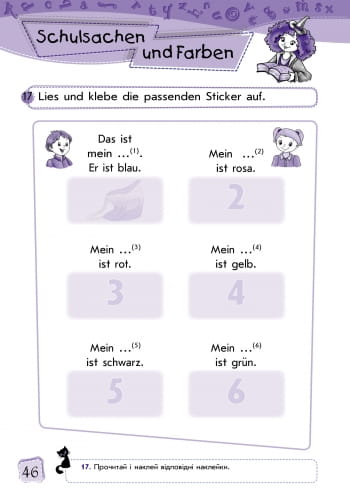 Deutsch. 1. Stufe. Arbeitsbuch. Deutsch mit Spass (Німецька мова. 1 рівень. Робочий зошит)