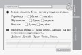 Українська мова та читання. Відривні картки. 2 клас. До підручника Л. І. Тимченко, І. В. Цепової