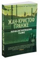 Присягнувшие Тьме (мягк/обл.)