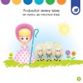 Мені 2 роки (КОМПЛЕКТ 2 книжки)