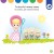 Мені 2 роки (КОМПЛЕКТ 2 книжки)