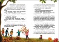 Осень на Бузиновой улице