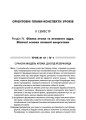 Розробки уроків. Усі уроки фізики 9 клас 2 семестр ПФУ005