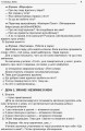 Ранкові зустрічі. 2 клас. І семестр НУР021