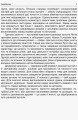 Ранкові зустрічі. 2 клас. І семестр НУР021