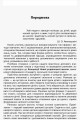 Ранкові зустрічі. 2 клас. І семестр НУР021