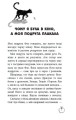 Аплодисменти для Лоли: кн. 4