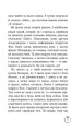 Аплодисменти для Лоли: кн. 4