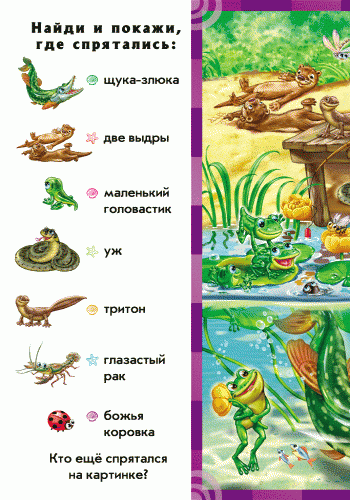 Кто в воде живет