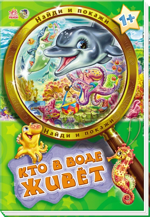 Кто в воде живет