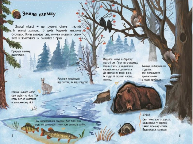 Наша планета