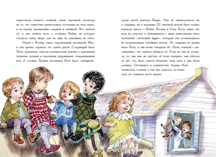 Что Кейти делала