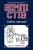 Вімпі Стів. Собача пригода! Книга 3