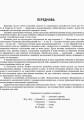 ПК. Англійська мова. 9 кл. (до підр. О. Д. Карп’юк)