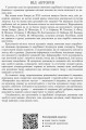 Зарубіжна література. 10 клас. Джерела