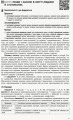 Правознавство. 9 клас. Посібник для вчителя