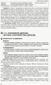 Правознавство. 9 клас. Посібник для вчителя
