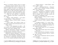 Артеміс Фаул. Випадок в Арктиці. Книга 2