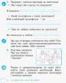 Зошит з читання та розвитку зв'язного мовлення. 2 кл. У 2-х частинах. Ч. 2