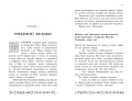 Артеміс Фаул. Випадок в Арктиці. Книга 2