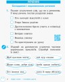 Зошит з читання та розвитку зв'язного мовлення. 2 кл. У 2-х частинах. Ч. 2