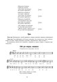 Муз.мистецтво. Хрестоматія 1 кл. 1 семестр