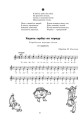 Муз.мистецтво. Хрестоматія 1 кл. 1 семестр