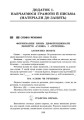 Вивчаємо рідну мову Стар. вік (за програмою Дитина)