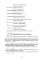 Вивчаємо рідну мову Стар. вік (за програмою Дитина)