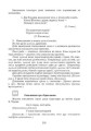 Вивчаємо рідну мову Стар. вік (за програмою Дитина)