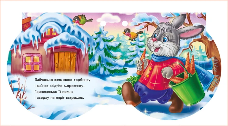 Снiгурончин пирiг