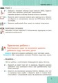 Інформатика. 8 клас. Підручник для загальноосвітніх навчальних закладів