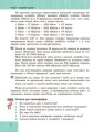 Інформатика. 8 клас. Підручник для загальноосвітніх навчальних закладів