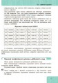 Інформатика. 8 клас. Підручник для загальноосвітніх навчальних закладів