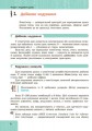 Інформатика. 8 клас. Підручник для загальноосвітніх навчальних закладів