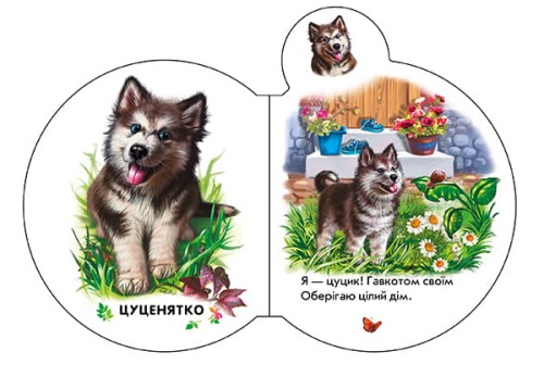 У селі