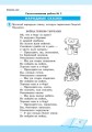 Литературное чтение. 3 класс. Рабочая тетрадь для уроков внеклассного чтения. Школа чтения
