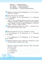 Литературное чтение. 3 класс. Рабочая тетрадь для уроков внеклассного чтения. Школа чтения