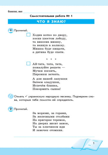 Литературное чтение. 3 класс. Рабочая тетрадь для уроков внеклассного чтения. Школа чтения