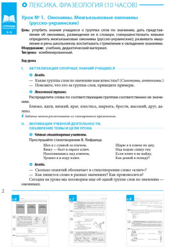 Русский язык. 9 класс (5-й год обучения): разработки уроков к учебнику Н. Ф. Баландиной