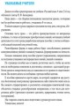 Русский язык. 9 класс (5-й год обучения): разработки уроков к учебнику Н. Ф. Баландиной