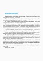 Українська мова. Рівень стандарту. 10 клас : розробки уроків до підручника Глазової
