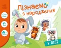 У лісі