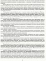 Розгорнутий календарний план. Різновікова група 3-5 років. Березень